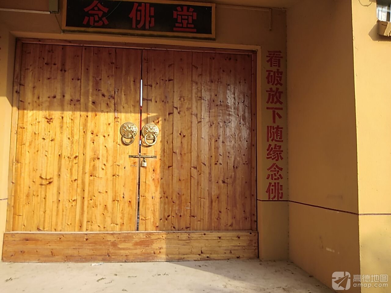 念佛堂实景照片