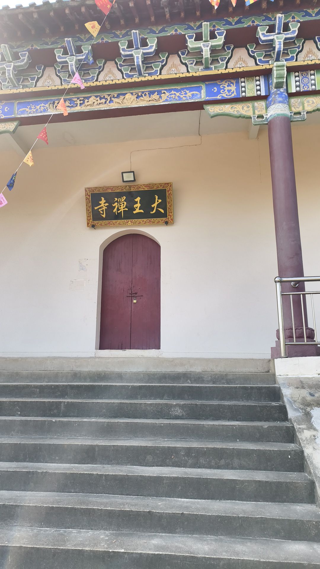 大王禅寺实景照片