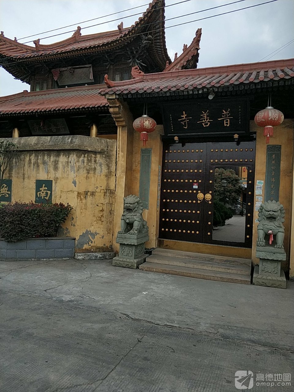 普善寺实景照片