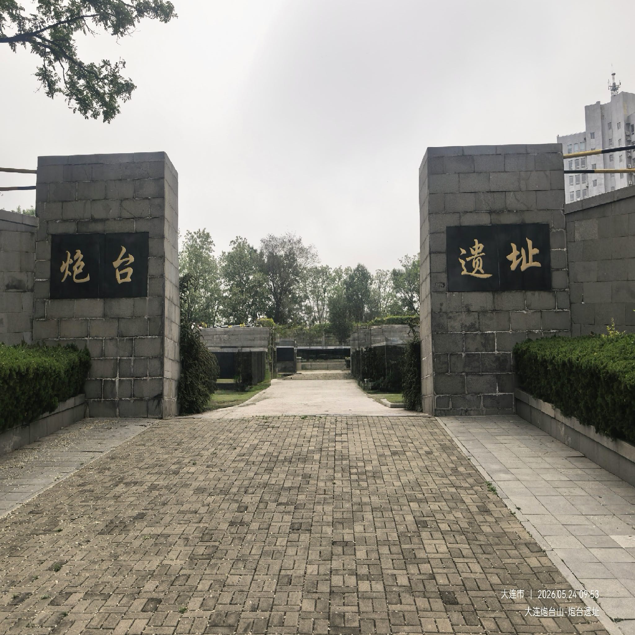 炮台山公园-炮台遗址