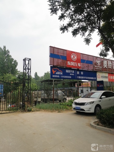 行唐县昊宇汽车贸易有限公司