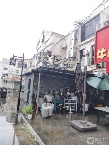 长沙佬石磨手工米粉