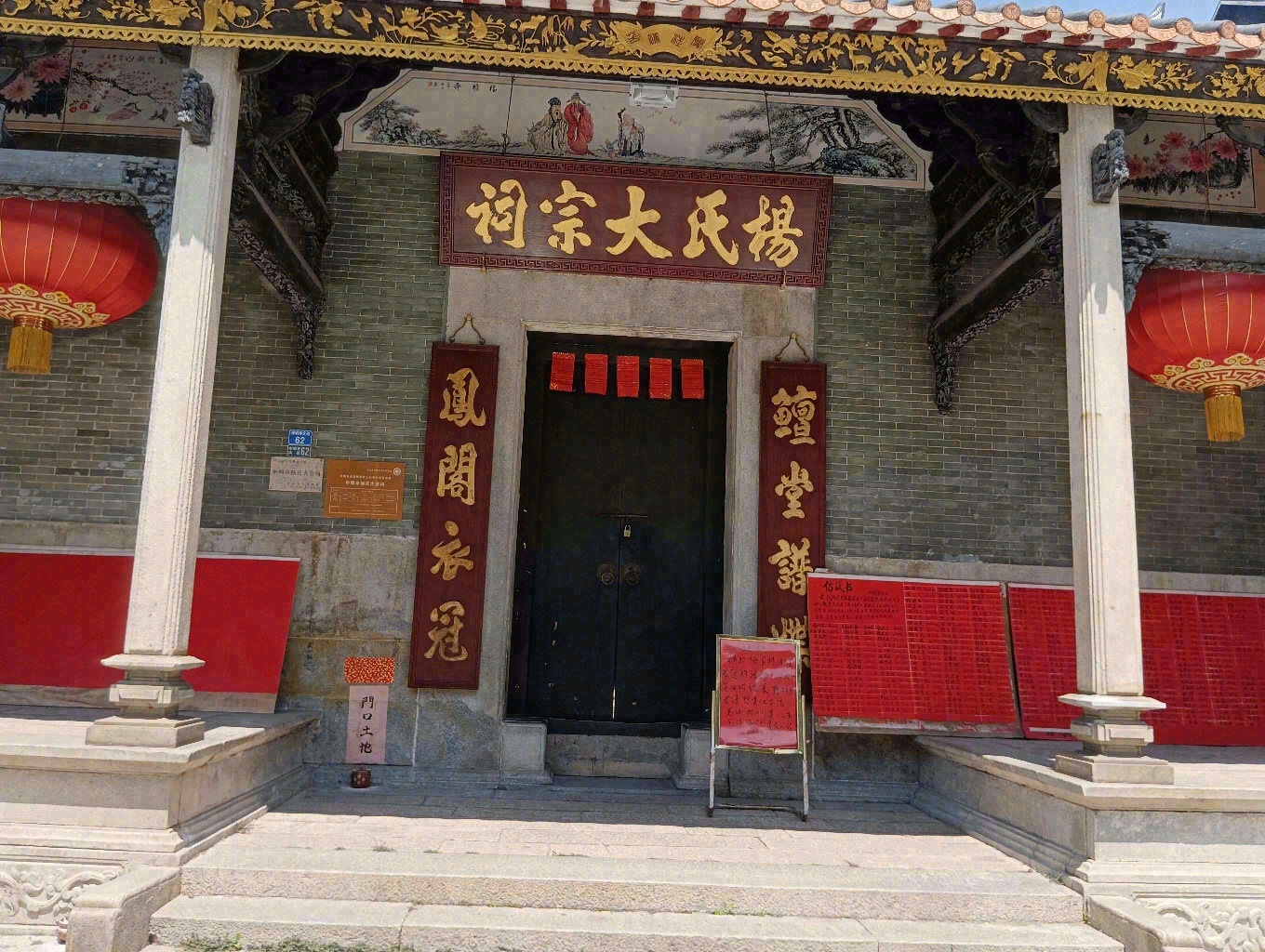 杨氏大宗祠实景照片