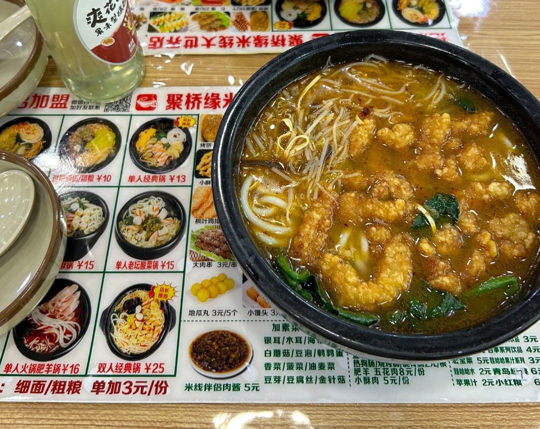 聚桥缘过桥米线(大世界店)