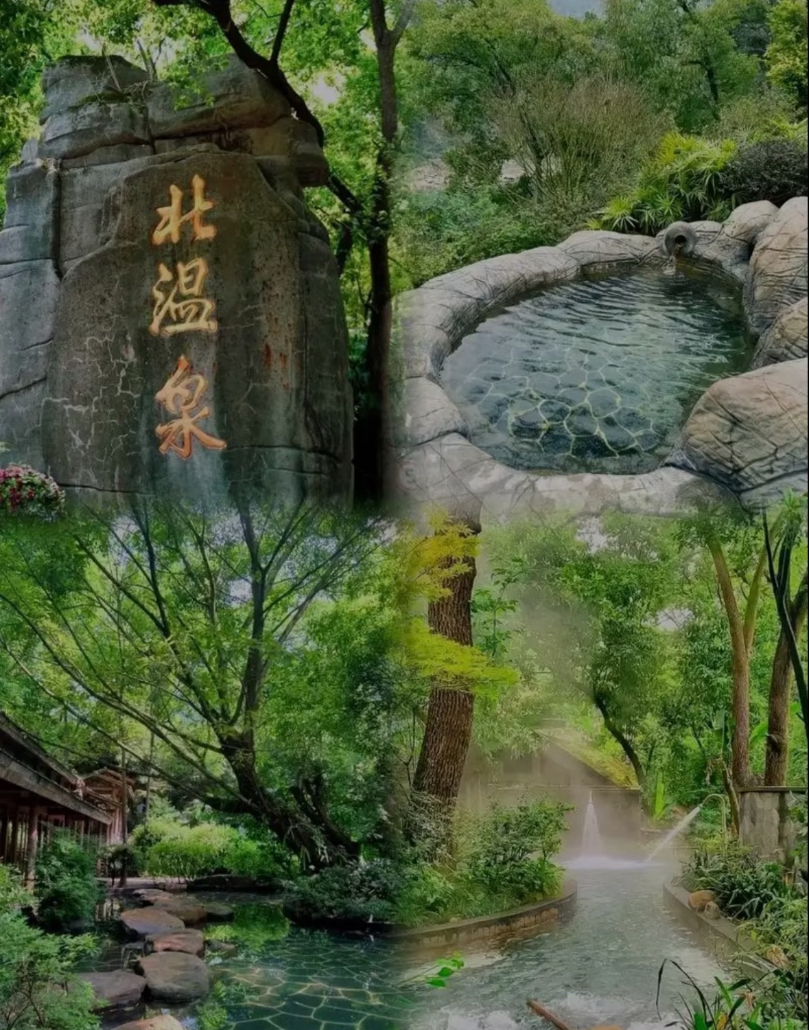 北泉风景区