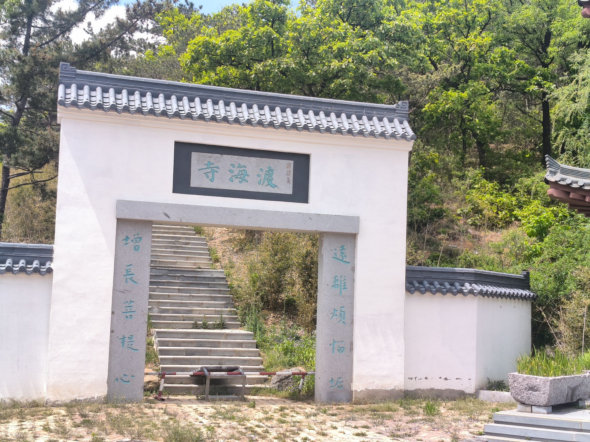 渡海寺实景照片