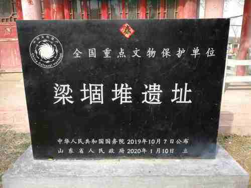 景山遗址公园旅行图片 3