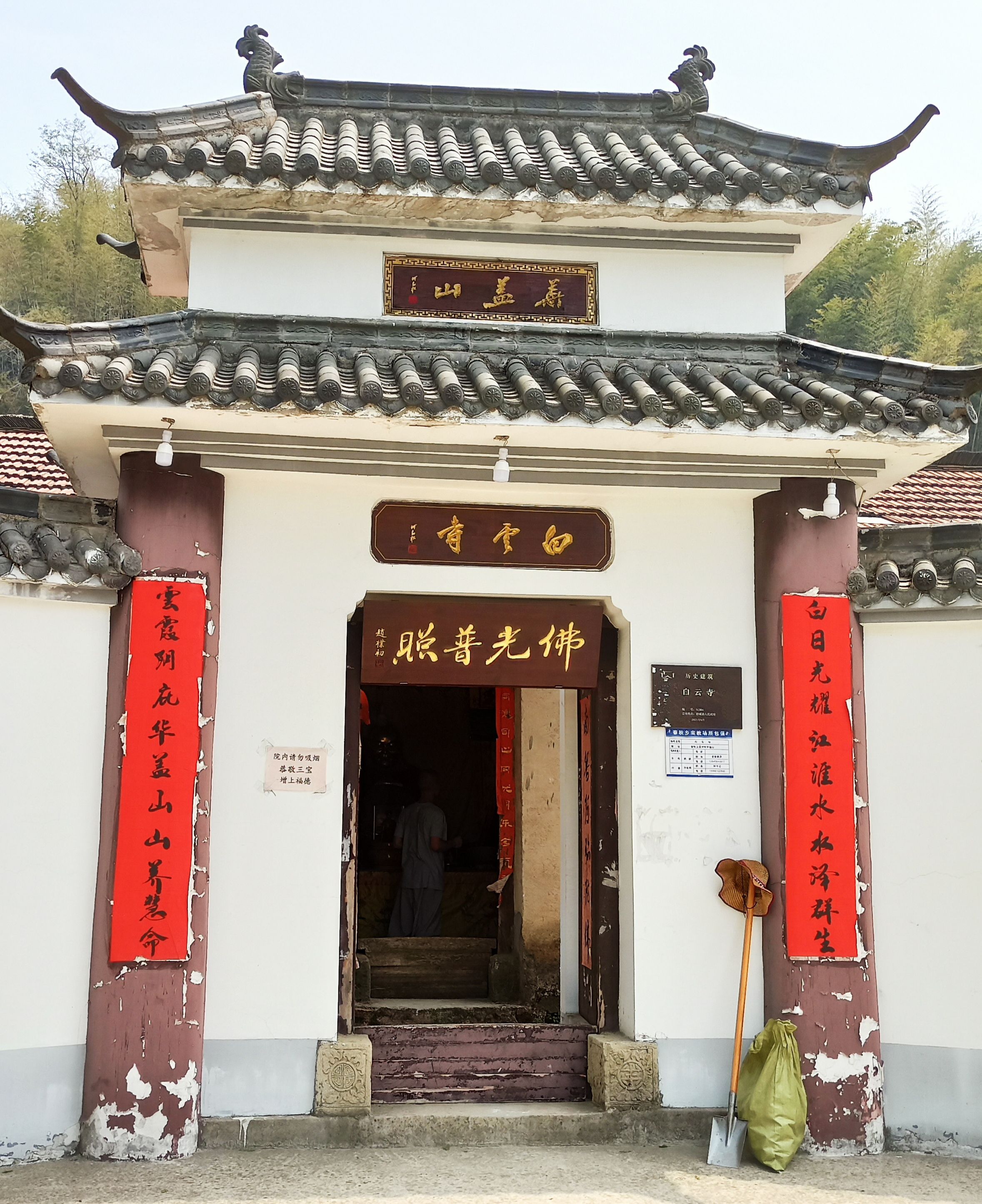 舒城县白云寺实景照片