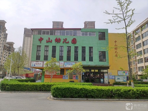 中山幼儿园