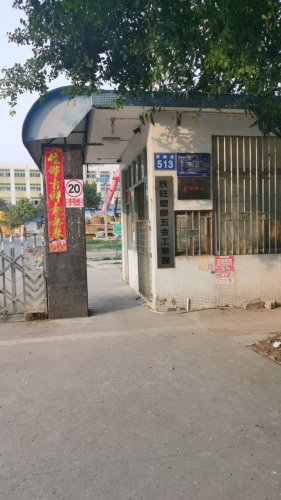 欣旺塑胶五金工业园实景图