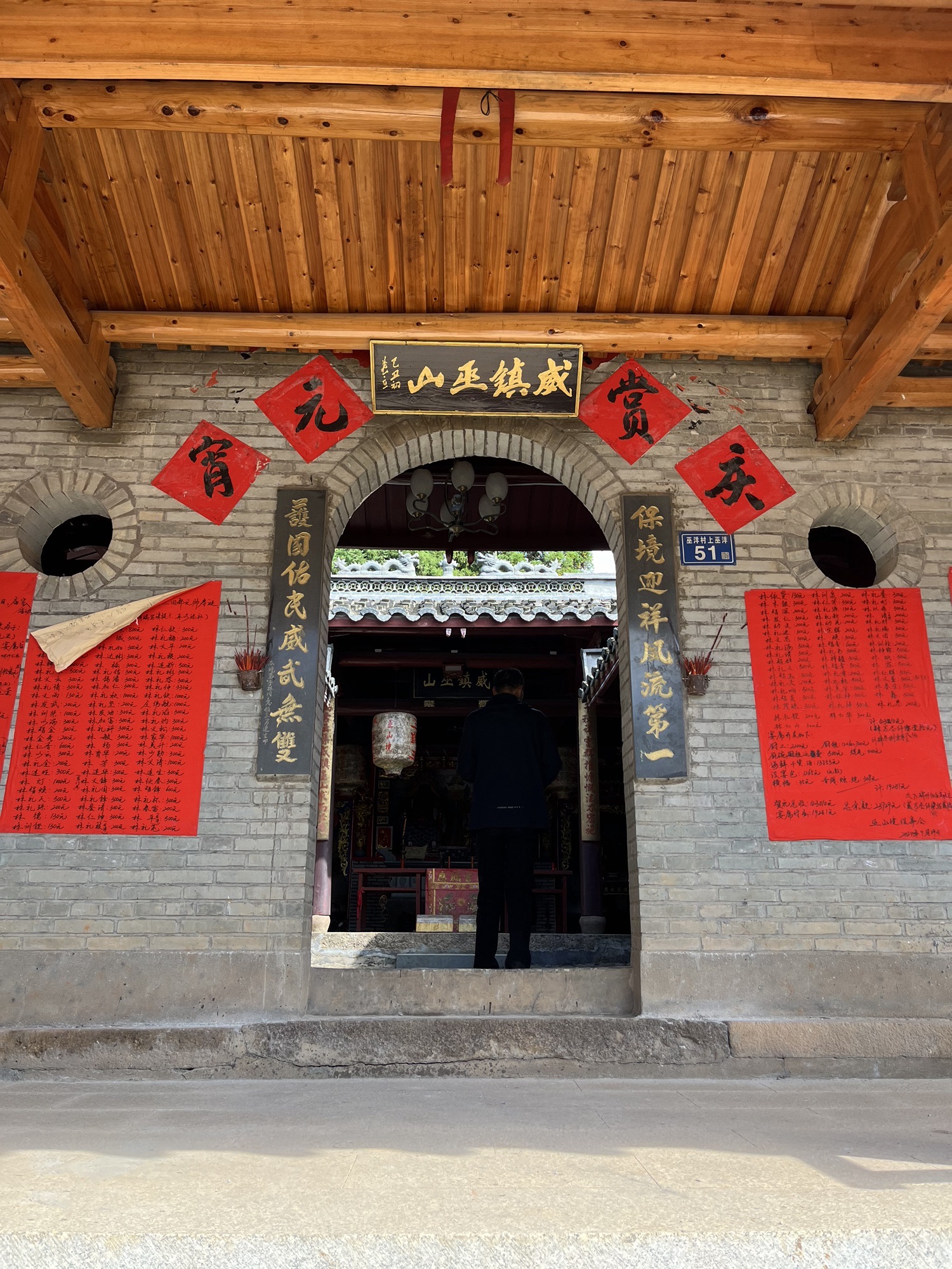 玉封田公元帅勅封护国留侯庙实景照片