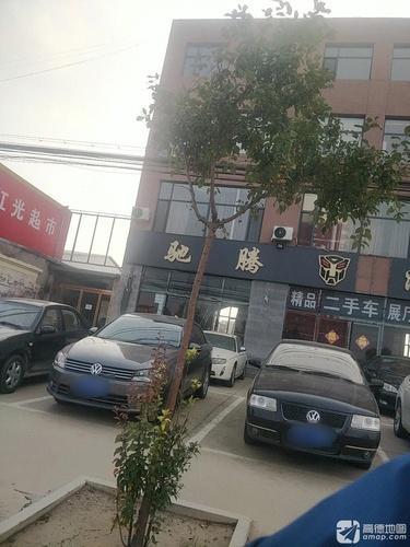 驰腾汽贸