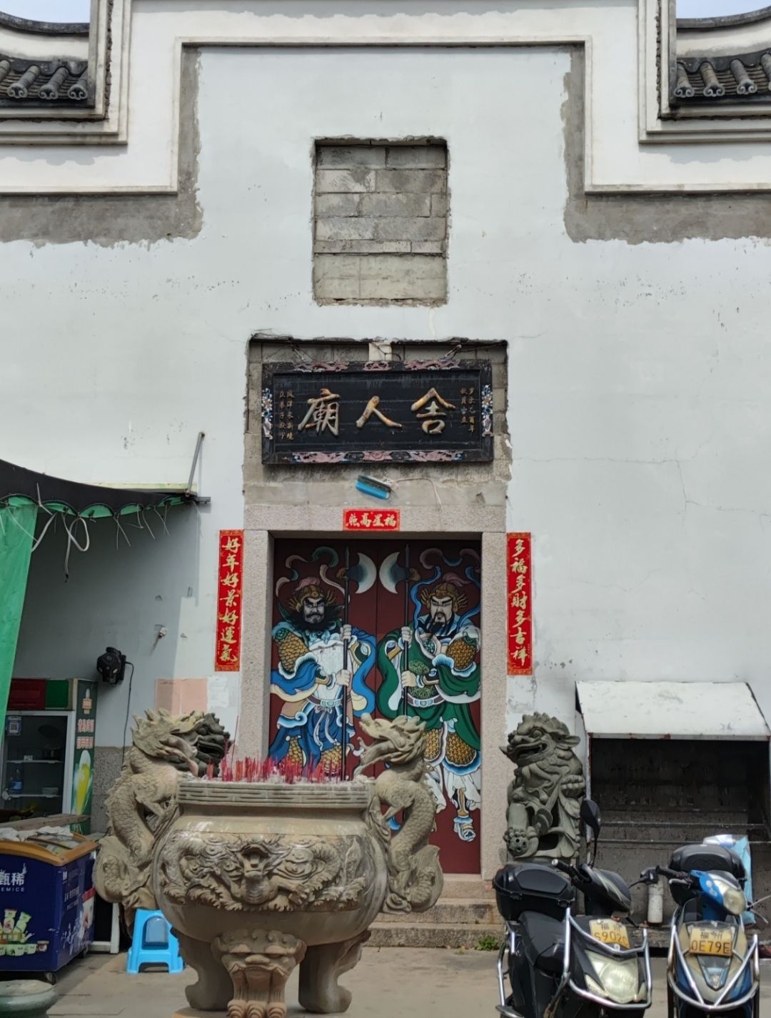 舍人庙实景照片