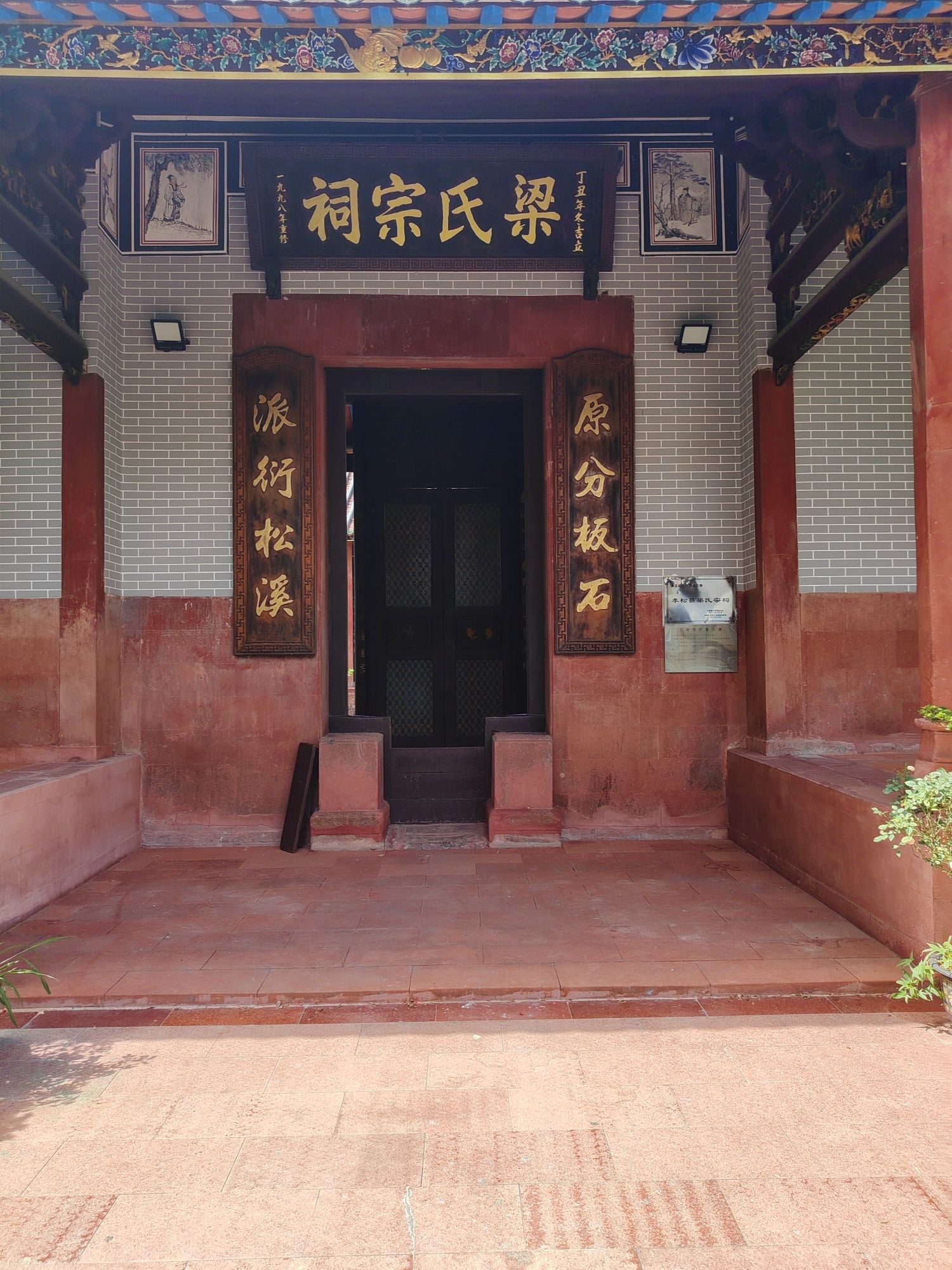 梁氏宗祠实景照片