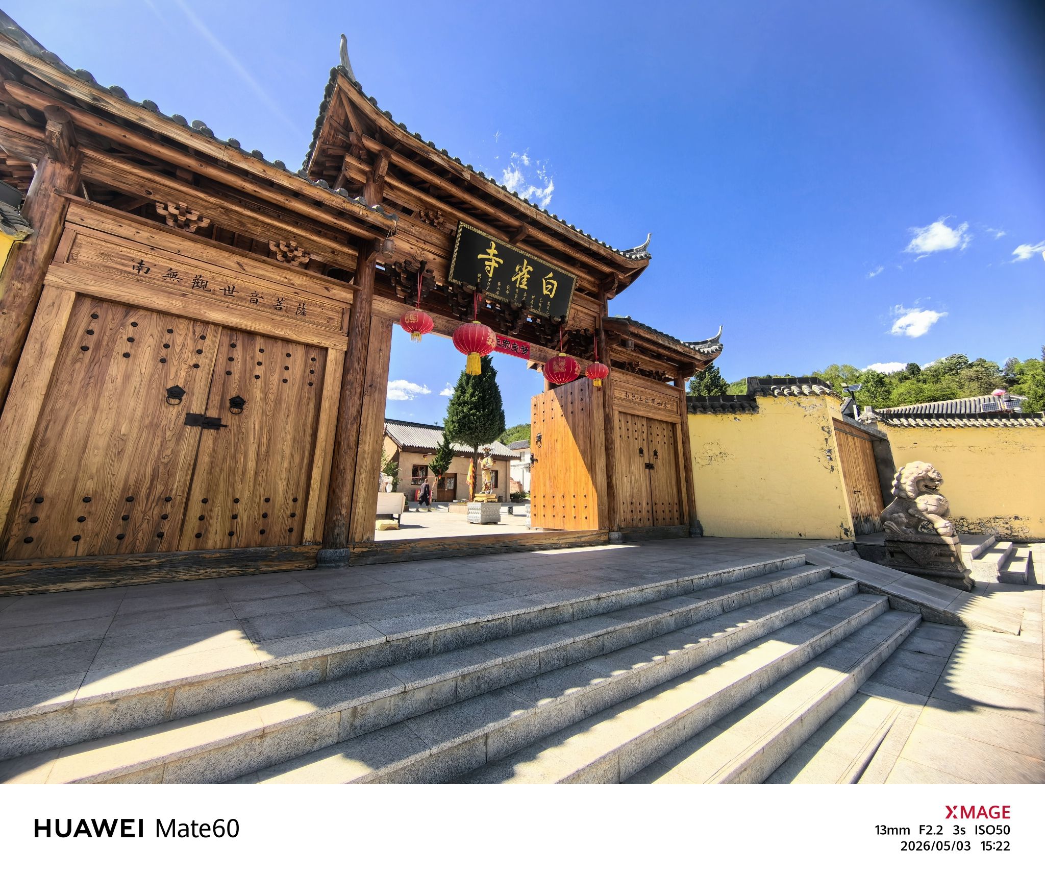 白雀寺实景照片
