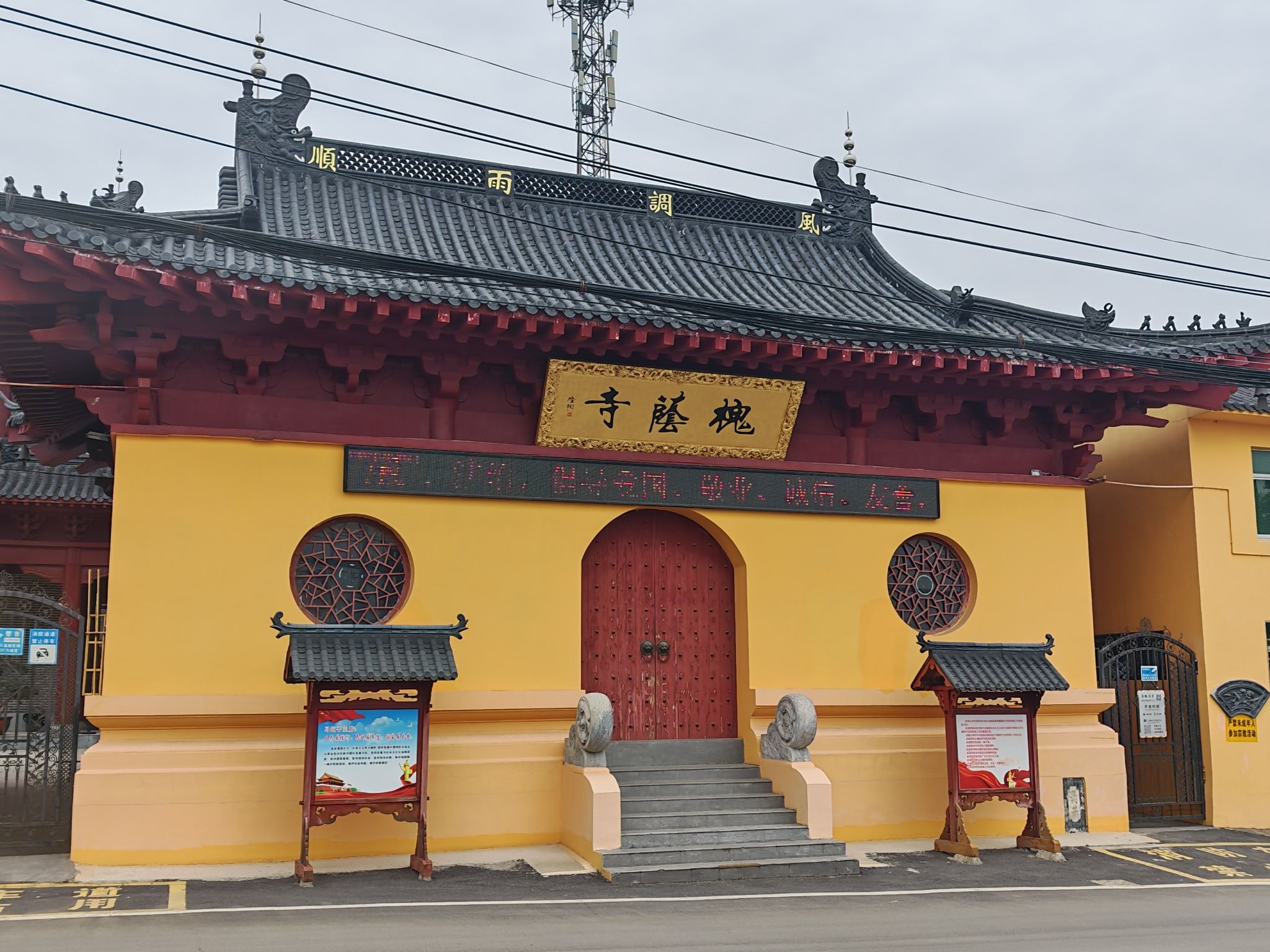 槐荫寺实景照片