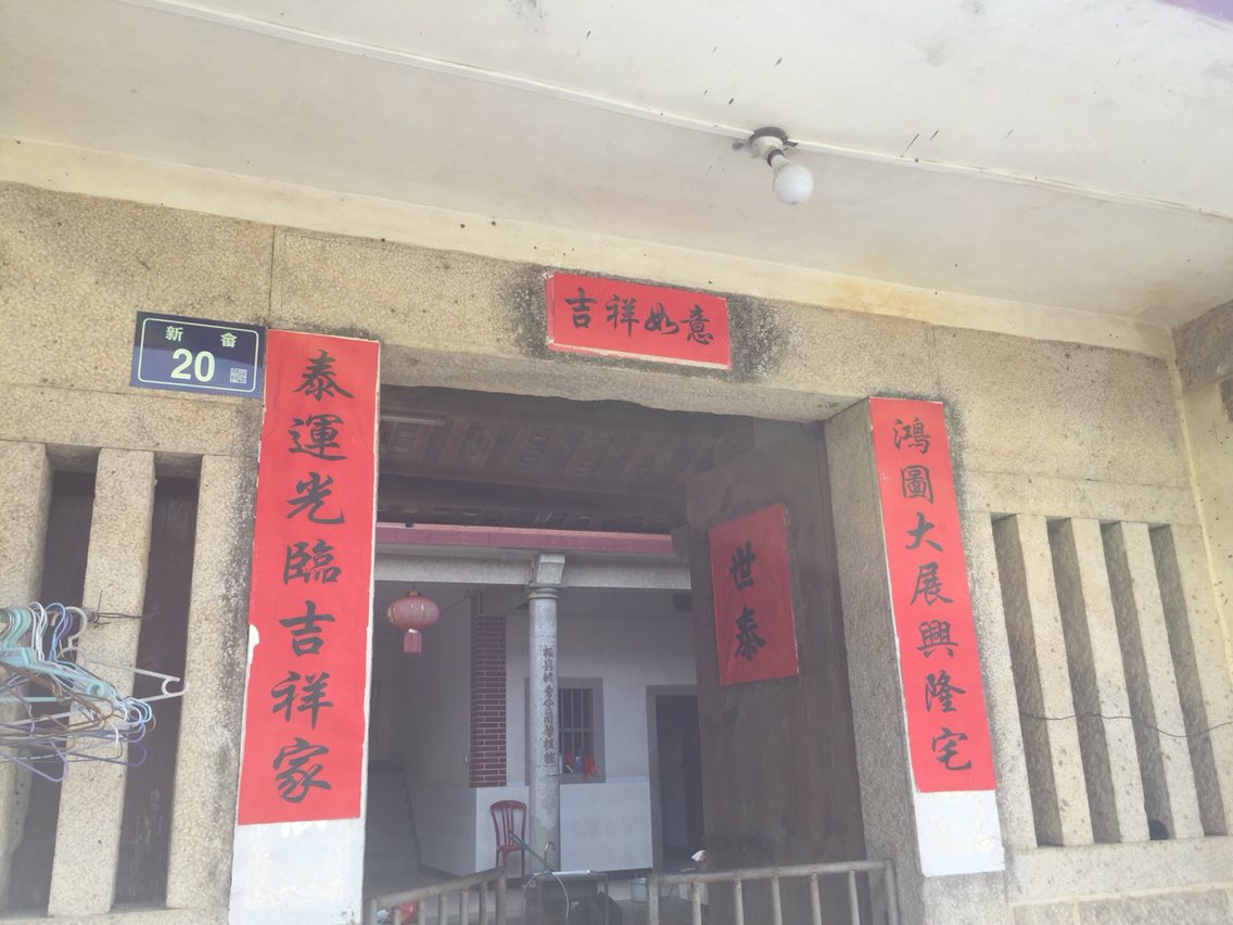 新畬祖祠实景照片