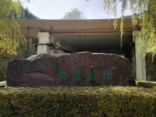 翠屏山生态公园