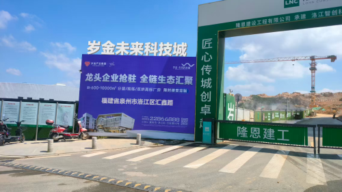 岁金·未来科技城实景图（2）