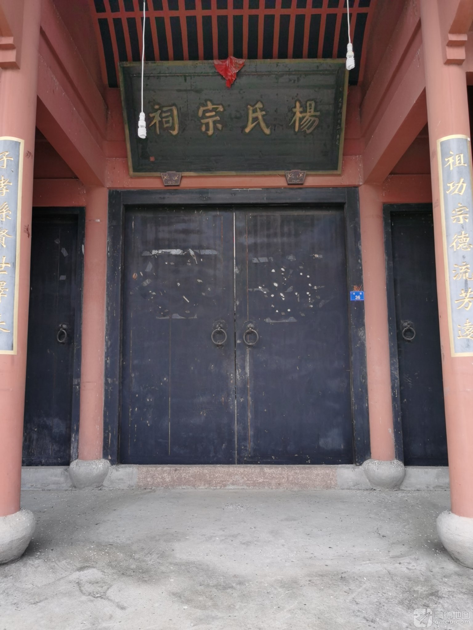 杨氏宗祠实景照片