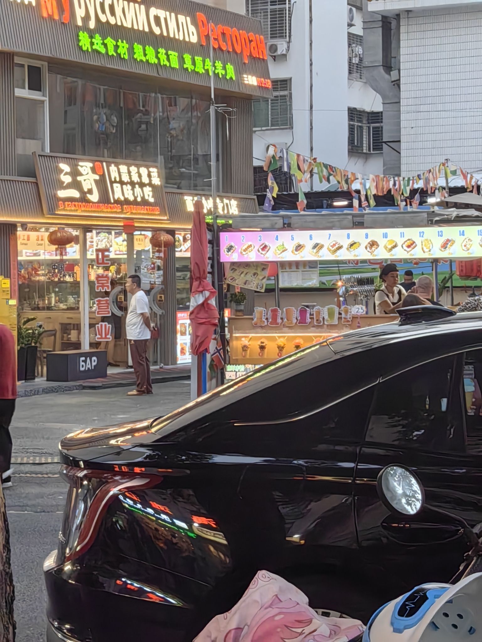 三哥·内蒙家常菜(大东海店)