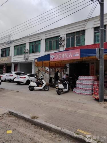 京东便利店(兴隆华侨店)
