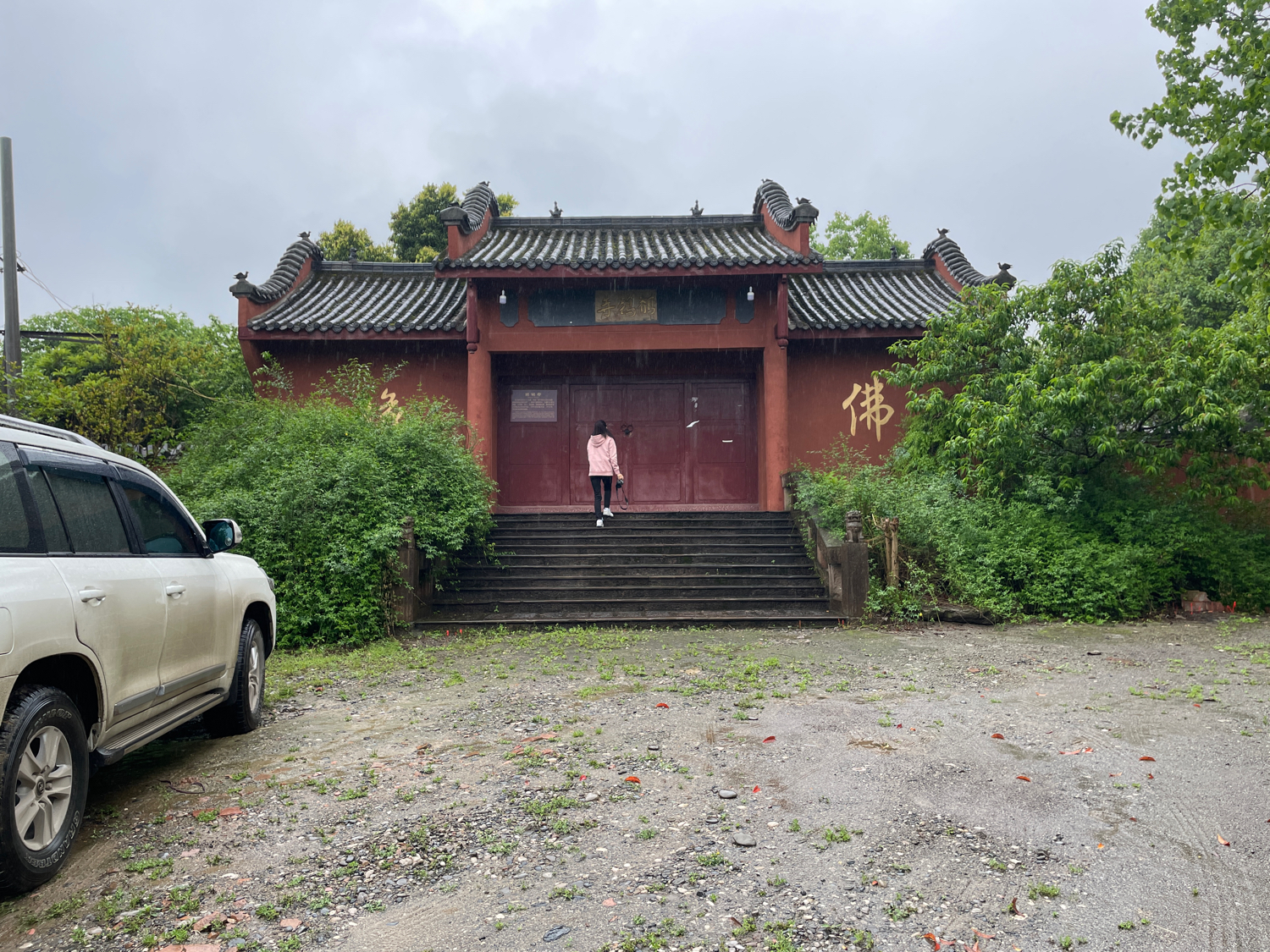鹡鸰寺实景照片