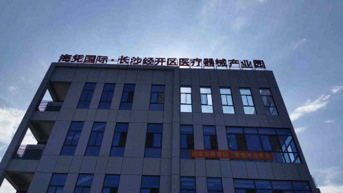中国(湖南)自由贸易试验区医疗器械产业园实景图（2）