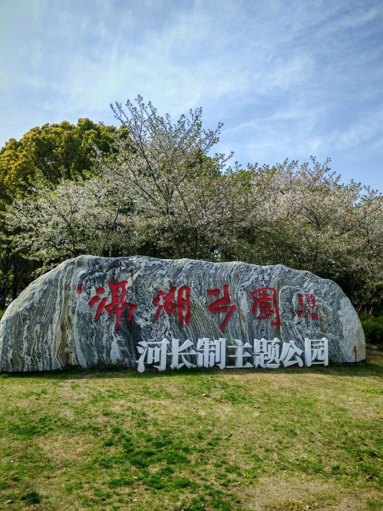 滆湖公园景点图片