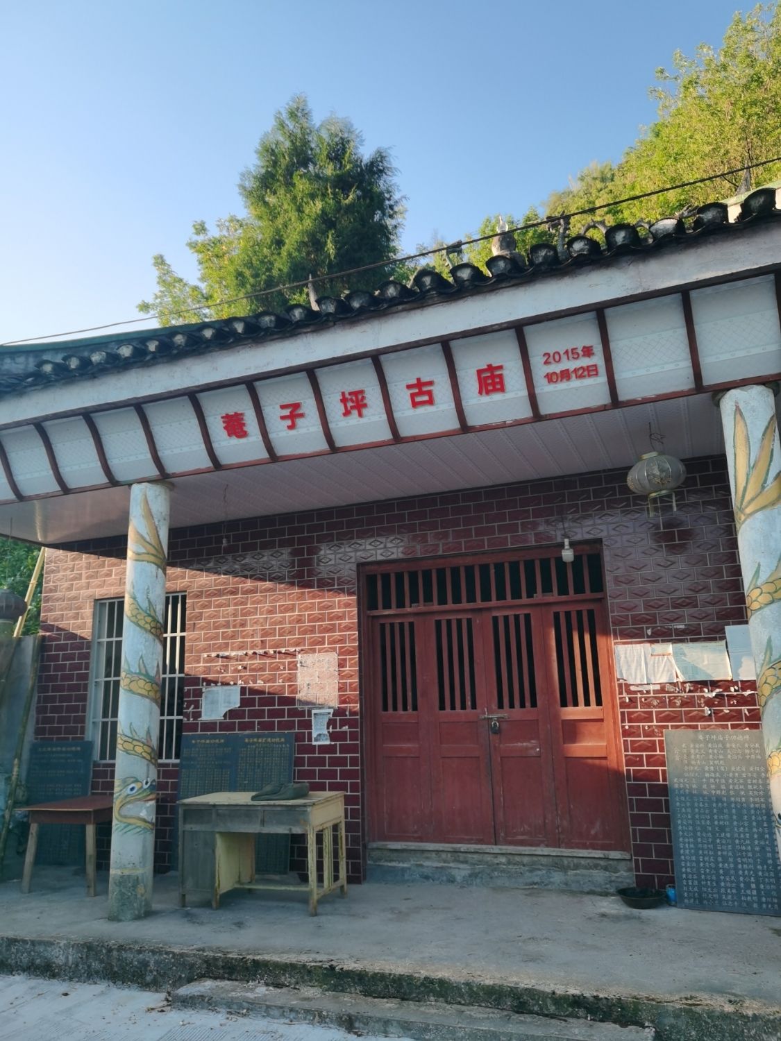 菴子坪古庙实景照片