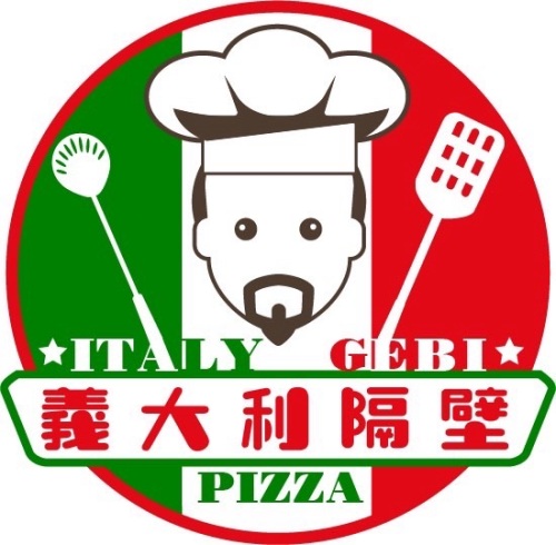 义大利隔壁手工披萨