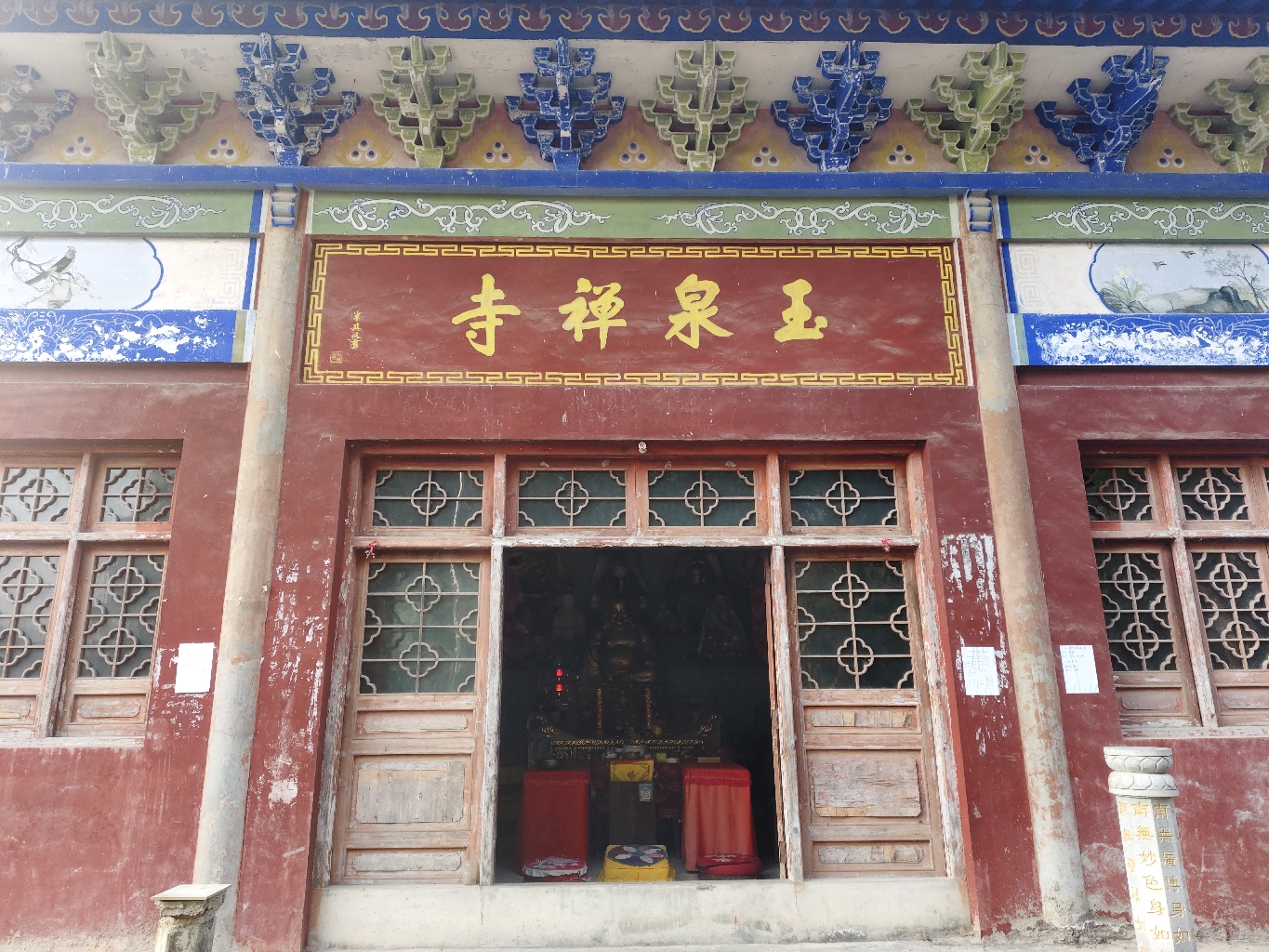 玉泉禅寺实景照片