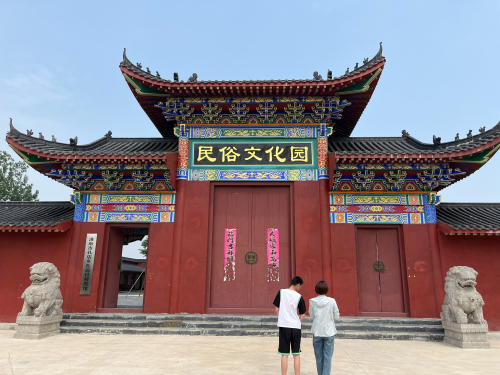 孔店民俗文化园