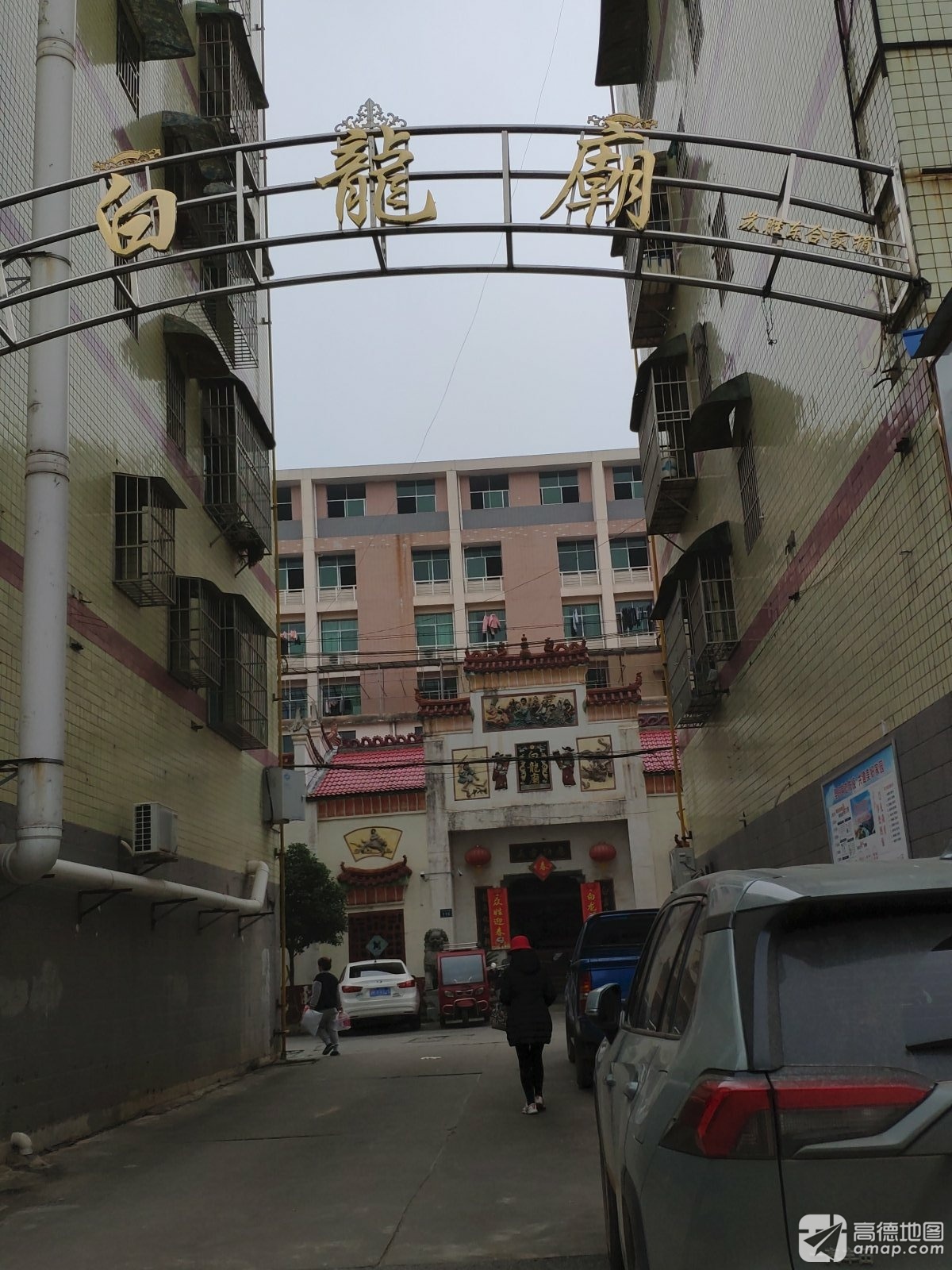 白龙庙实景照片