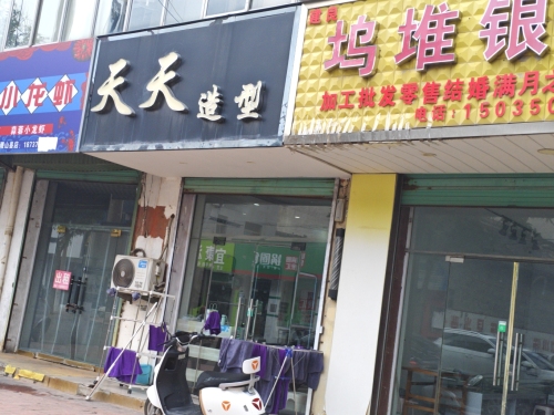 天天造型内部环境