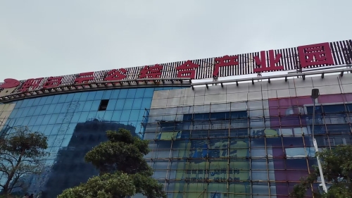 野兔云谷综合产业园实景图（2）