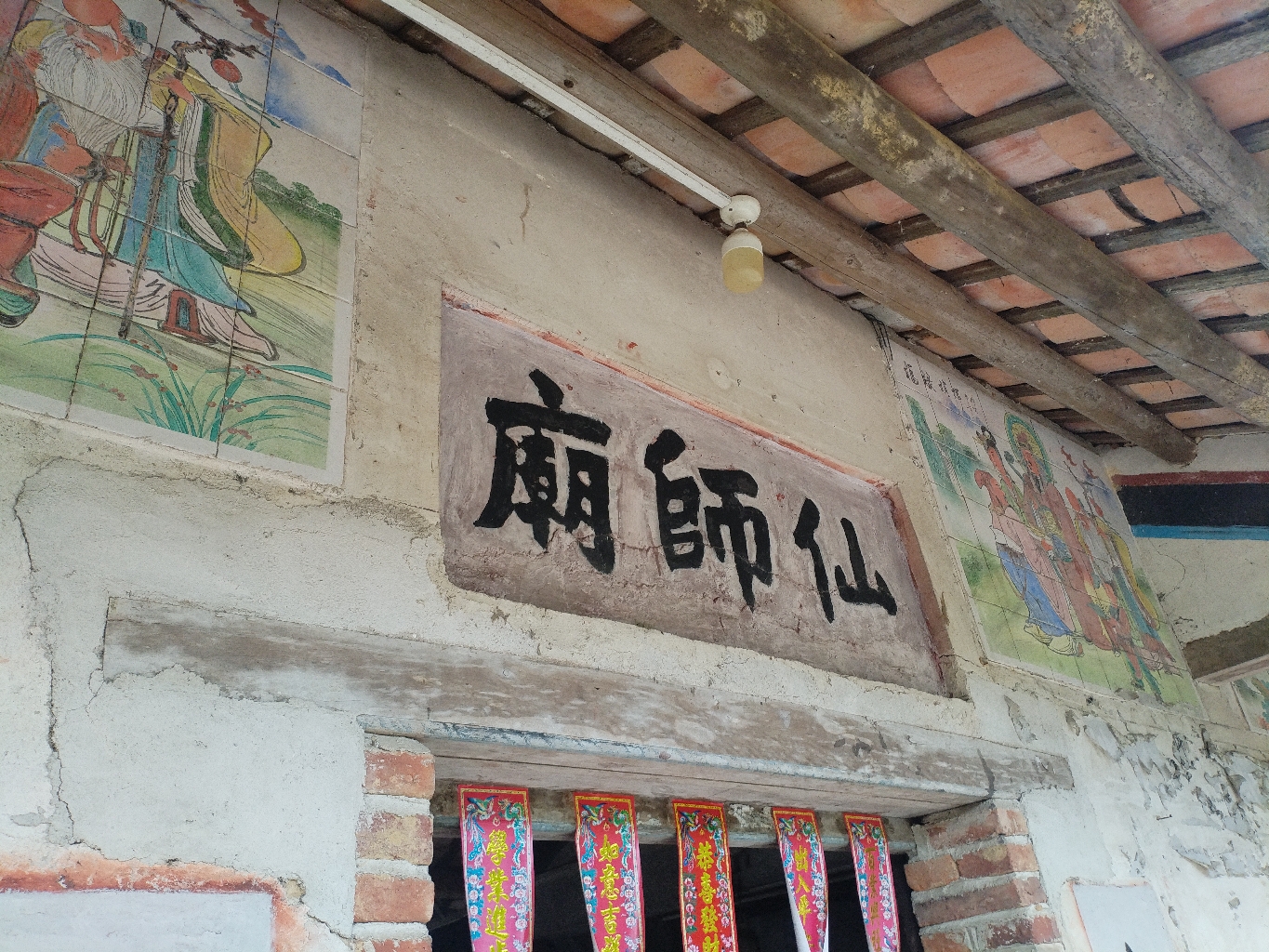 仙师廟实景照片