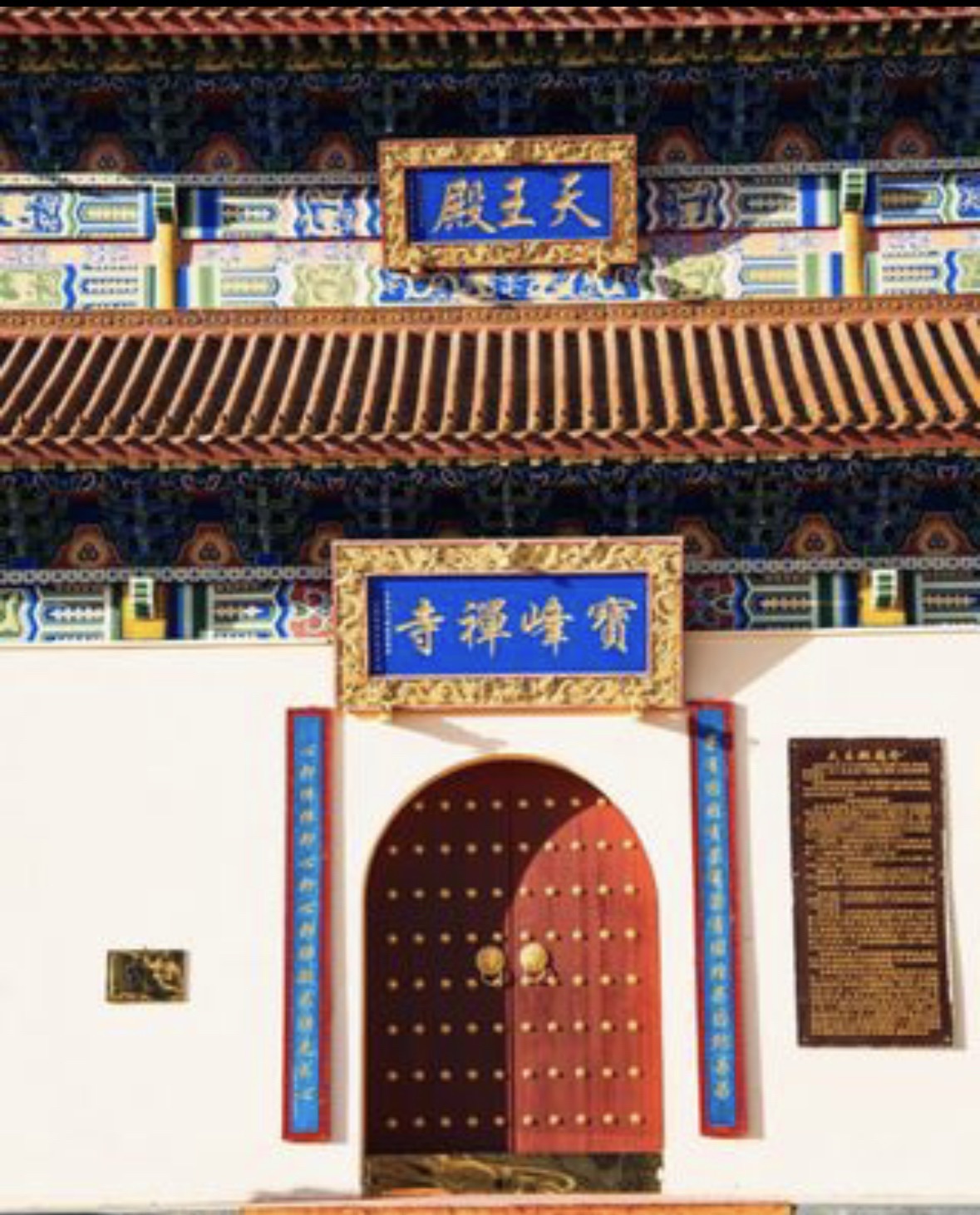 宝峰禅寺实景照片