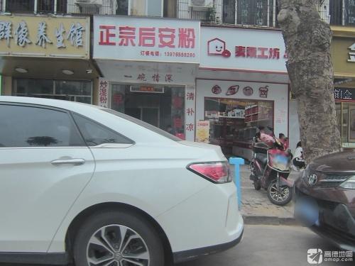 琼A一碗粉