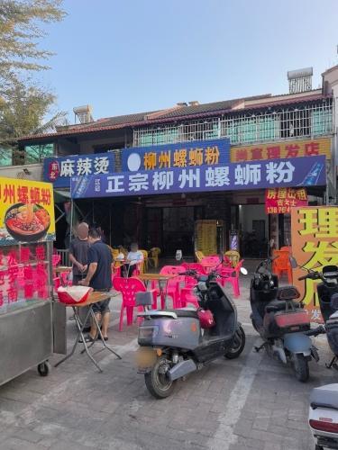 柳州螺蛳粉店