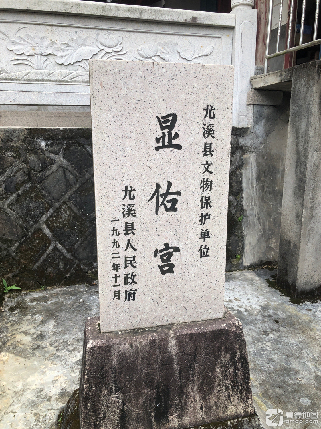 尤溪中仙下村显佑宫实景照片