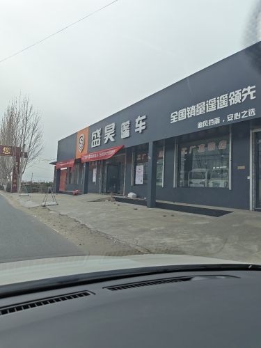 盛昊篷车(周村镇店)