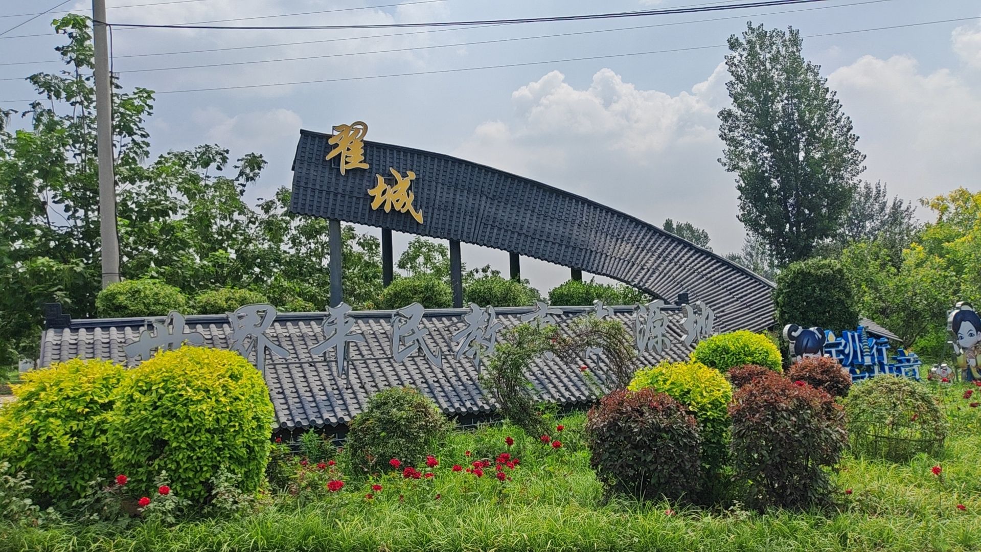 土厚小学