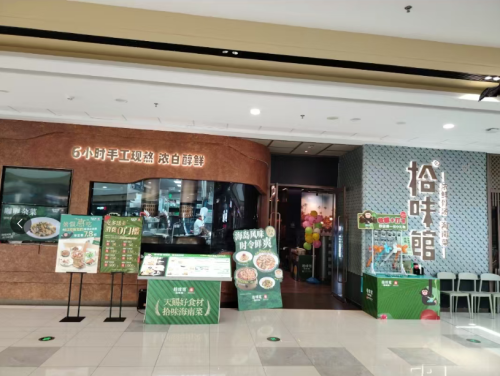 拾味馆(海南东方万达广场店)
