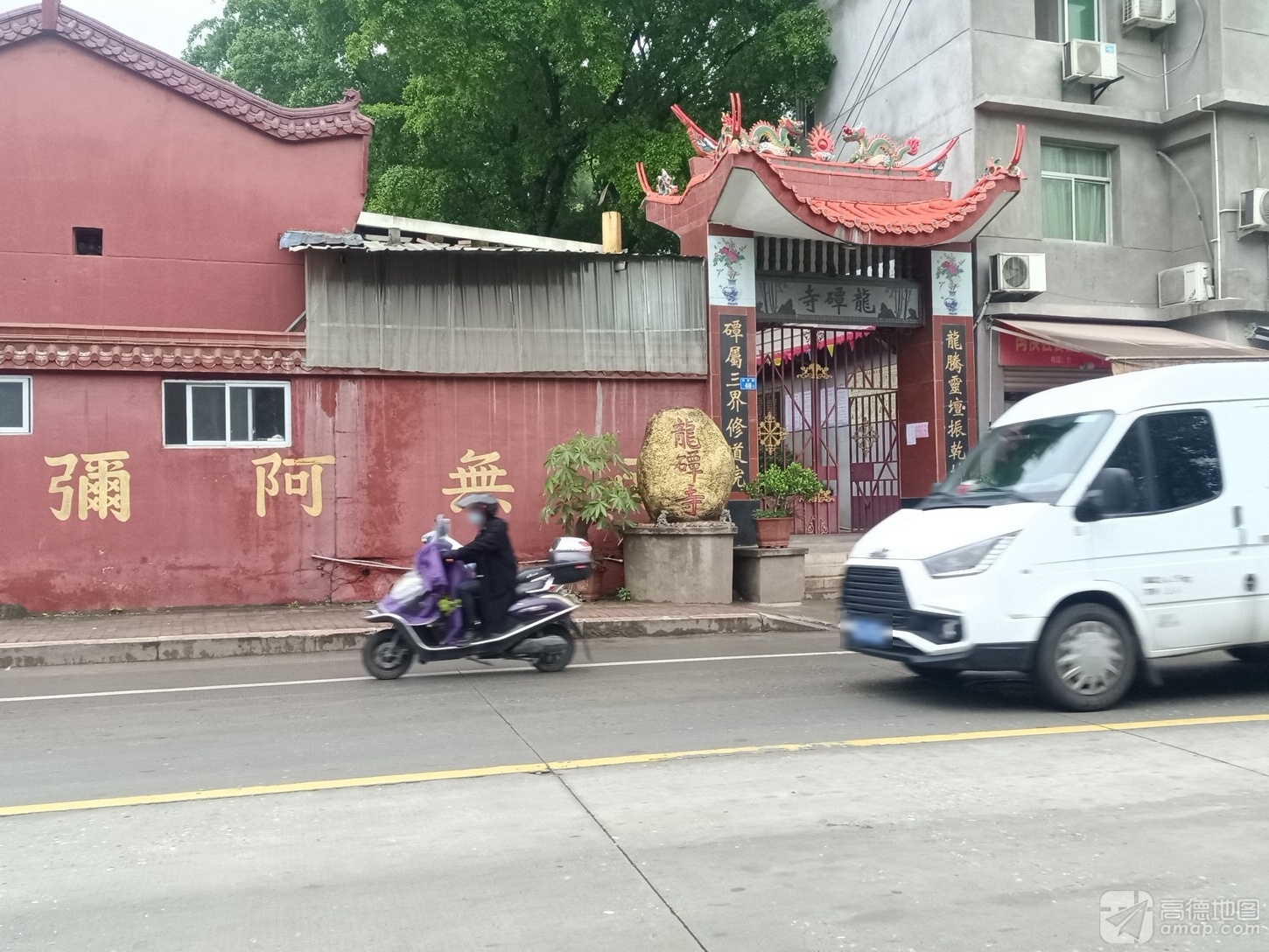 龙磹寺实景照片