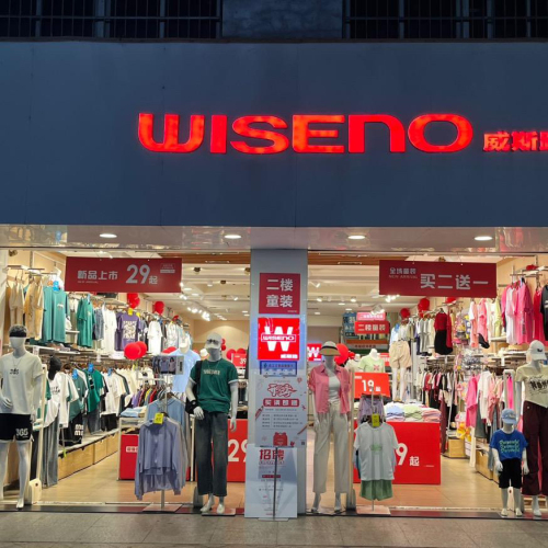 威斯路(亚西亚商业广场店)