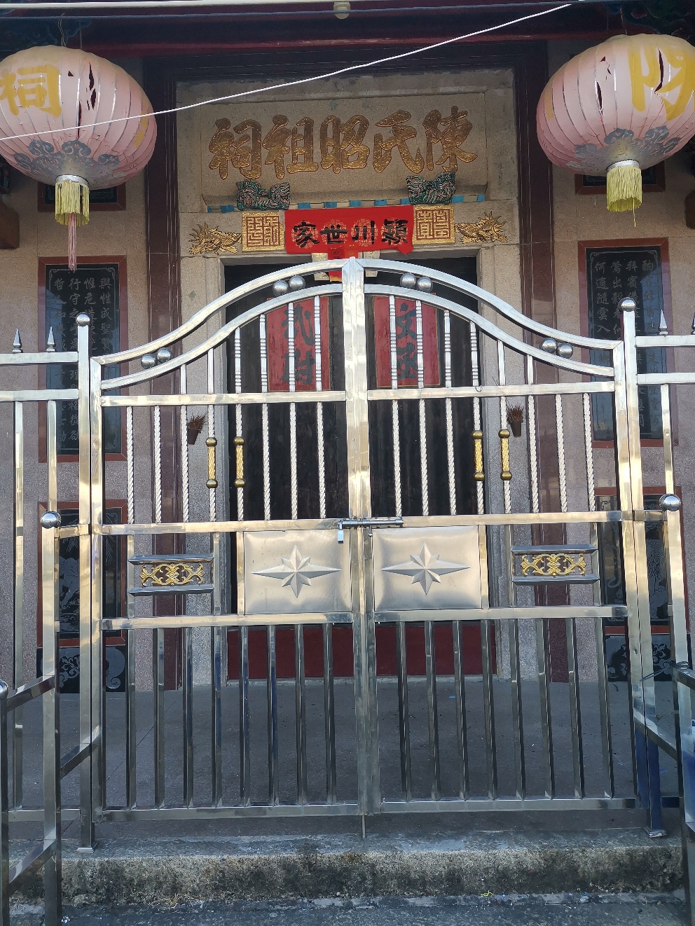 陈氏昭祖祠实景照片