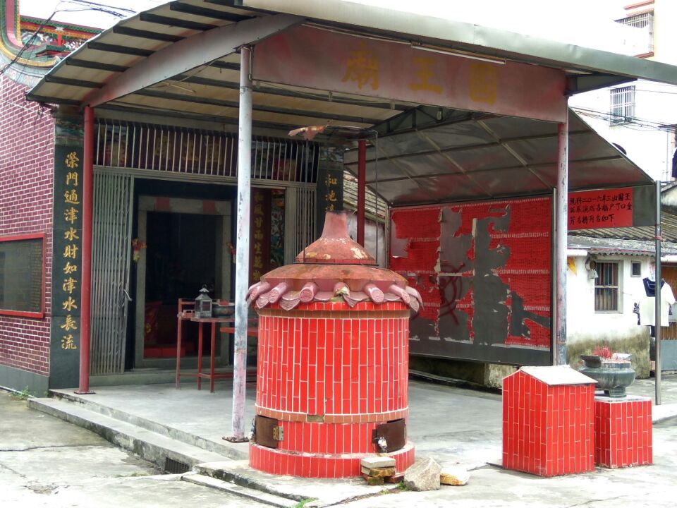 三山国王庙实景照片