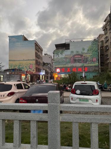 家美福超市(爱华东路店)