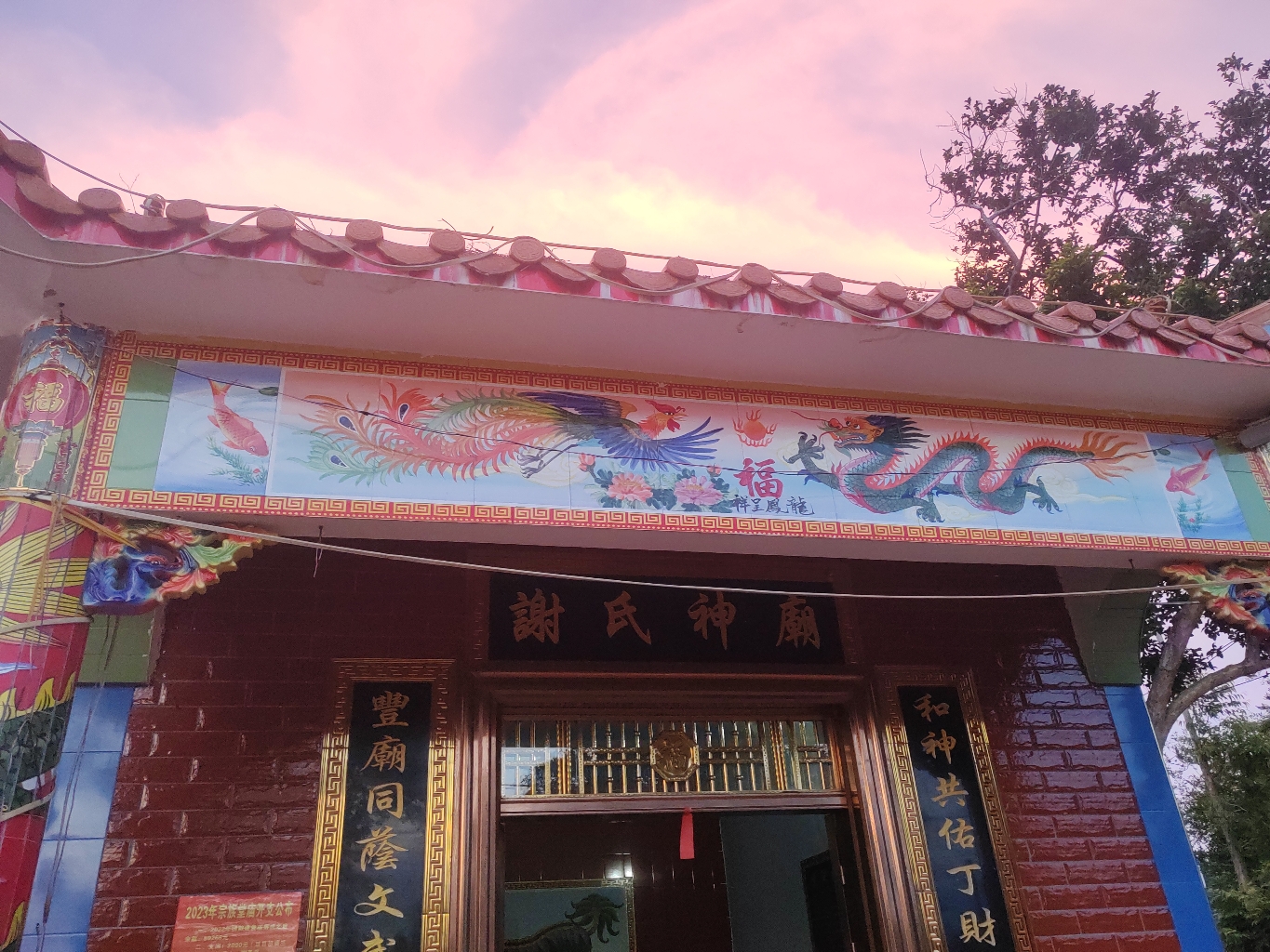 谢氏神庙实景照片